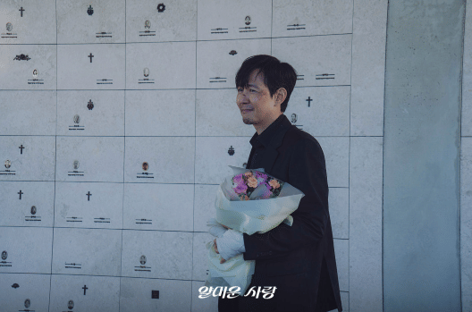 cuplikan drama Nice to Not Meet You