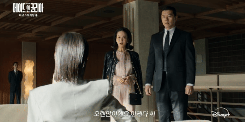 Still cut drama Made in Korea