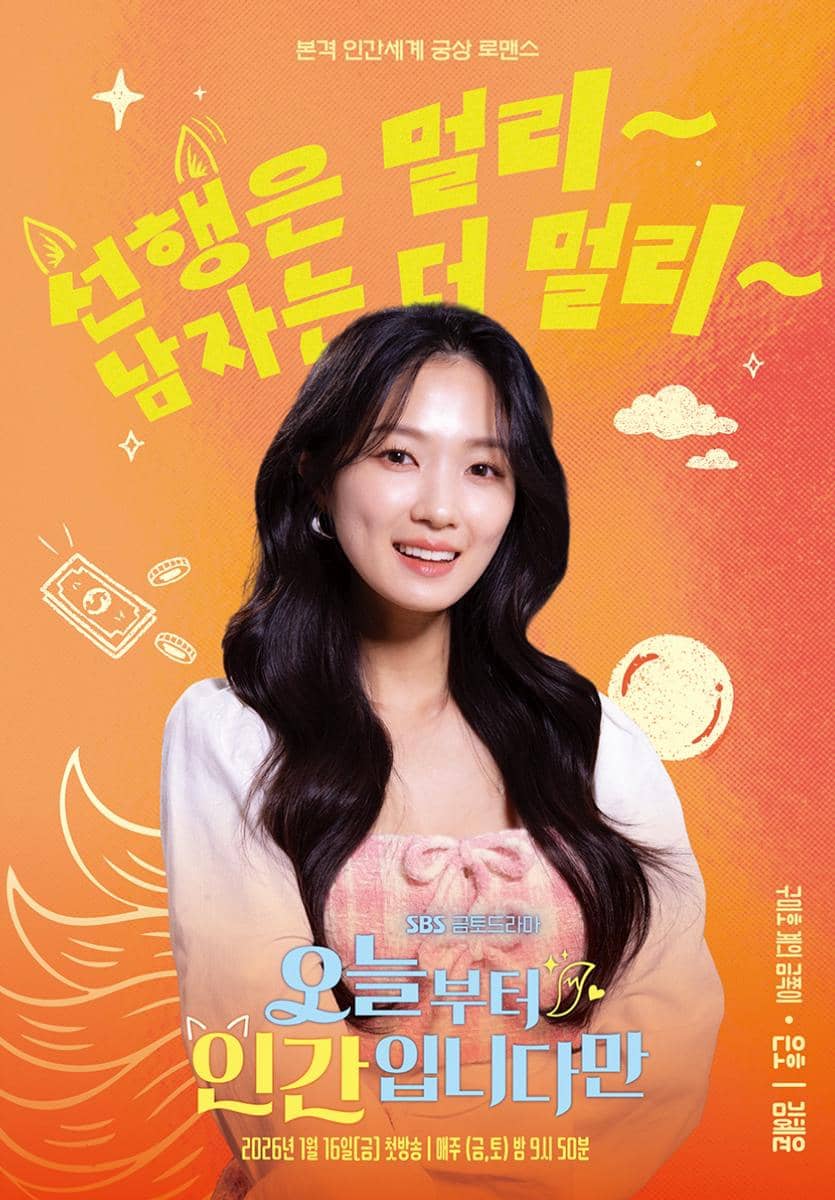 poster drama No Tail To Tell