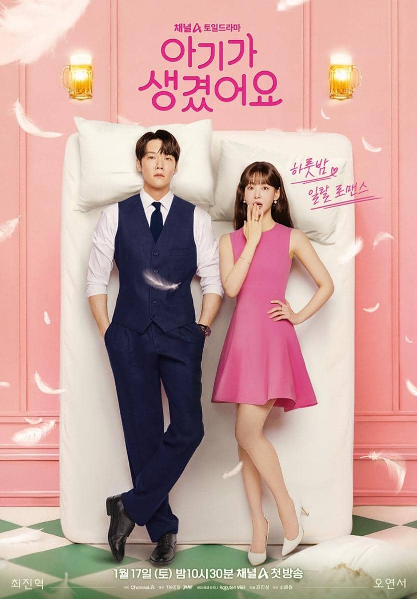 poster drama Positively Yours