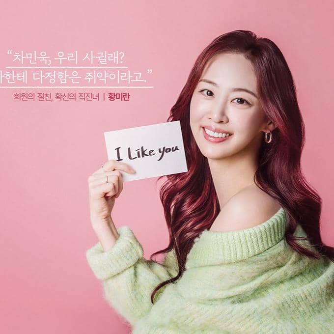 Cuplikan Dasom SISTAR di poster Positively Yours