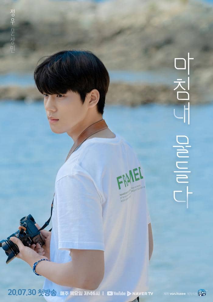 poster drama The Colors of Our Time