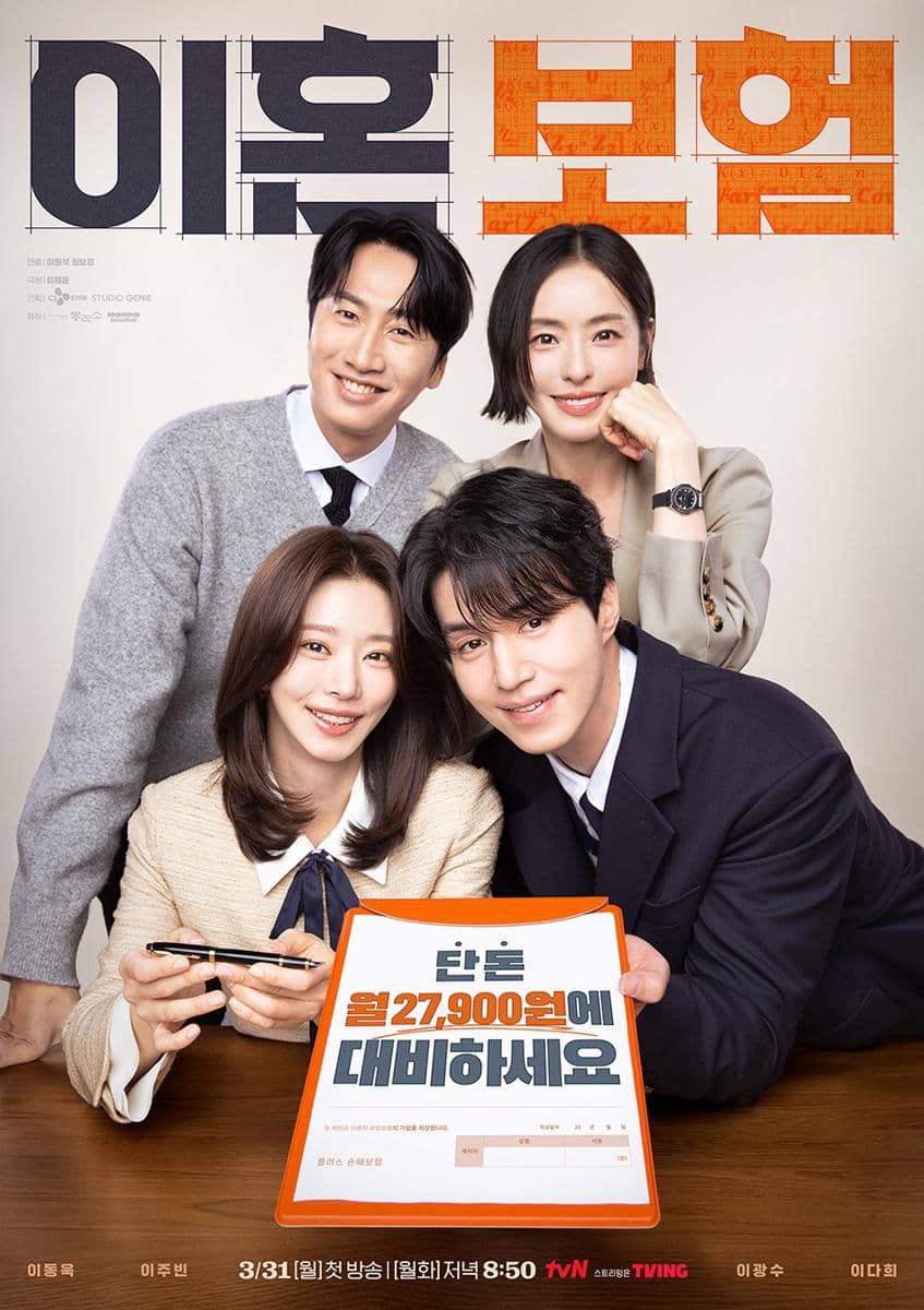 poster drama The Divorce Insurance