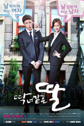 Poster drama A Daughter Just Like You