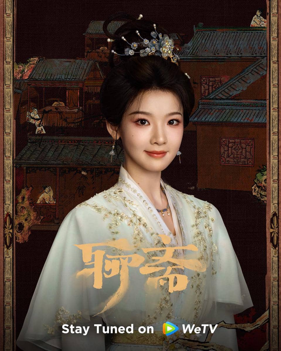 still cut drama China Liao Zhai