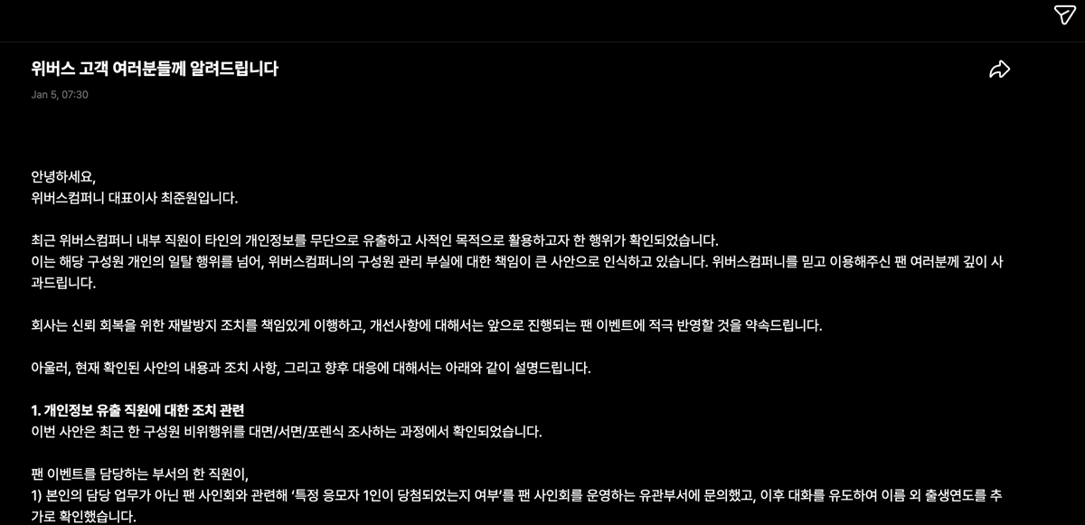 pernyataan CEO Weverse Company