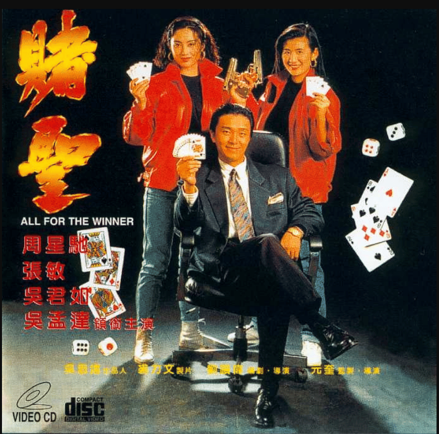 Stephen Chow All for the Winner. (Dok. Golden Harvest Production/All for the Winner)