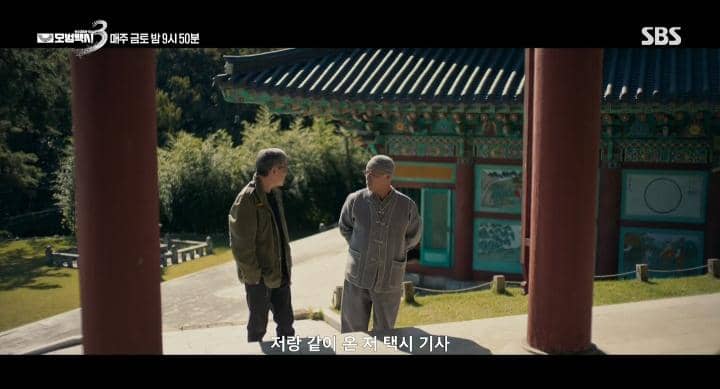 cuplikan drakor Taxi Driver 3