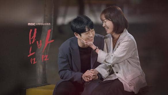 poster drama One Spring Night