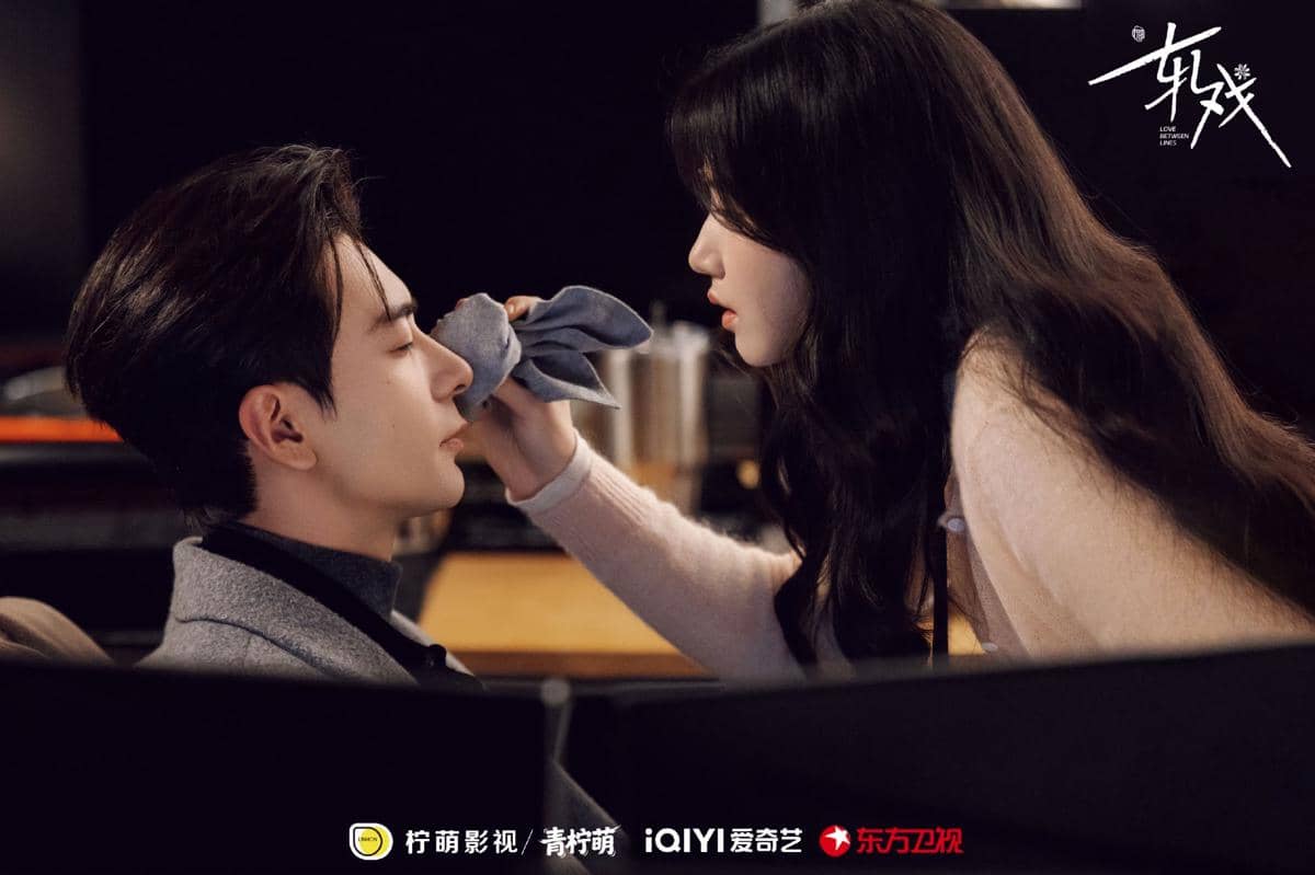 still cut drama China Love Between Lines
