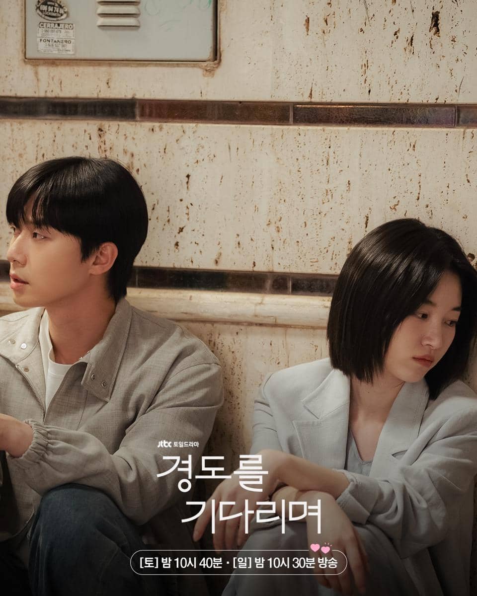 cuplikan drama Surely Tomorrow.