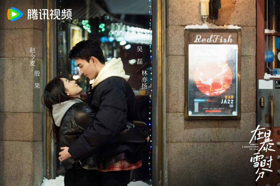 still cut drama China Amidst a Snowtorm of Love