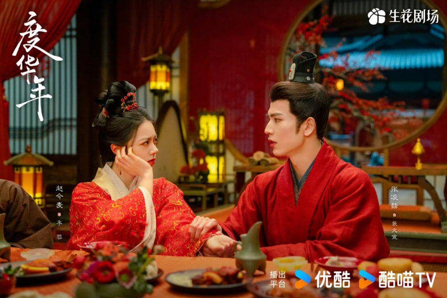 still cut drama China The Royal Princess