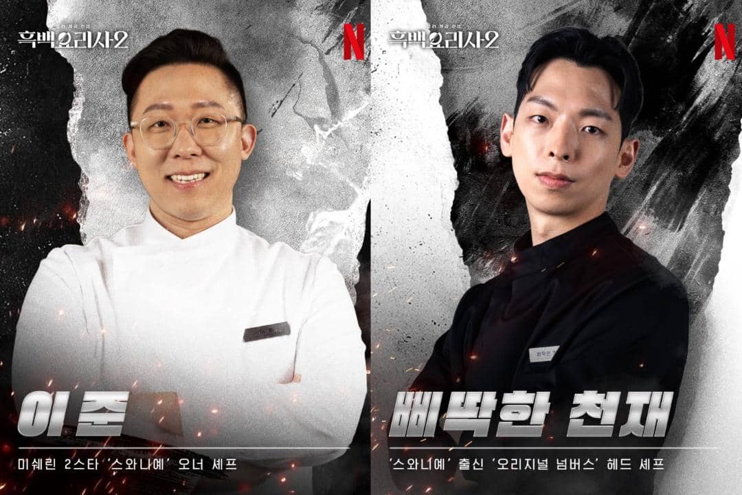 Lee Jun dan Rebellious Genius