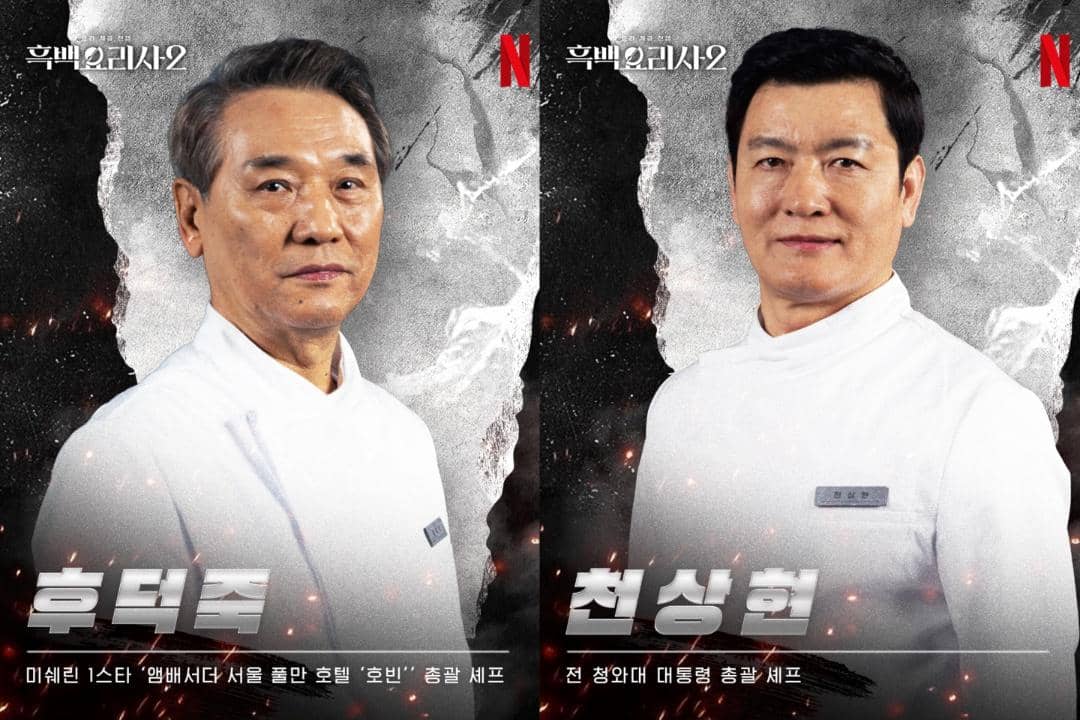 Hou Deok Ju dan Cheon Sang Hyun