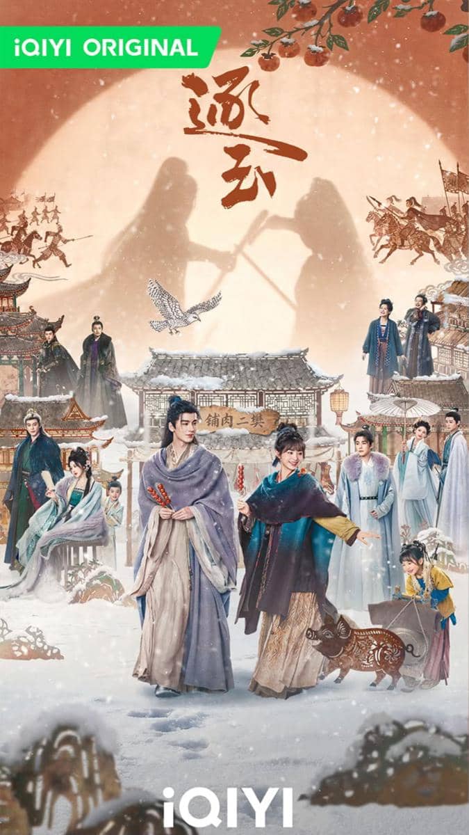 poster drama China Zhu Yu
