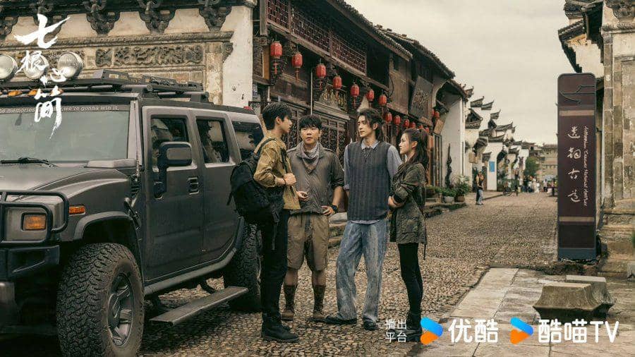 still cut drama China The Seven Relics of Ill Omen