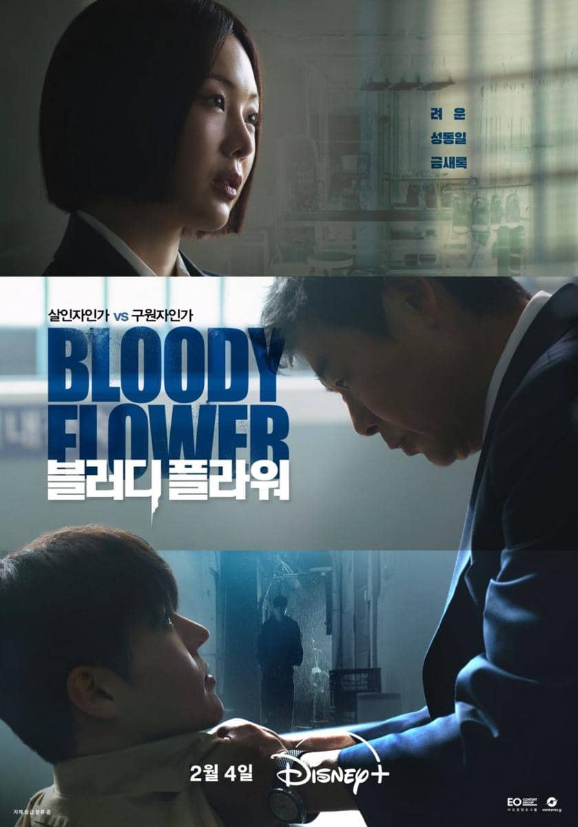 poster drama Korea Bloody Flower