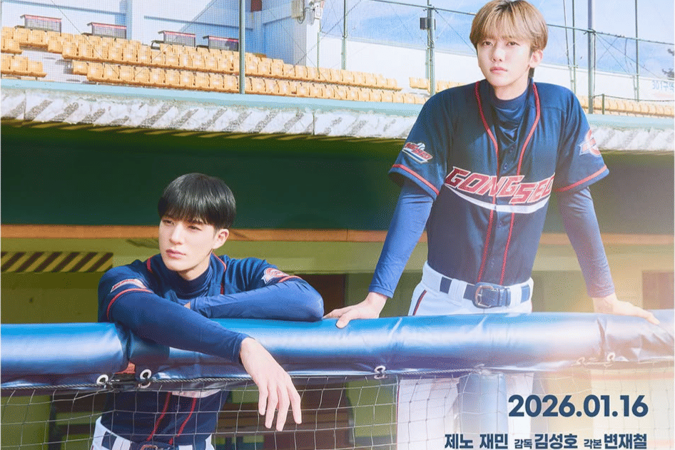 poster drama Wind Up