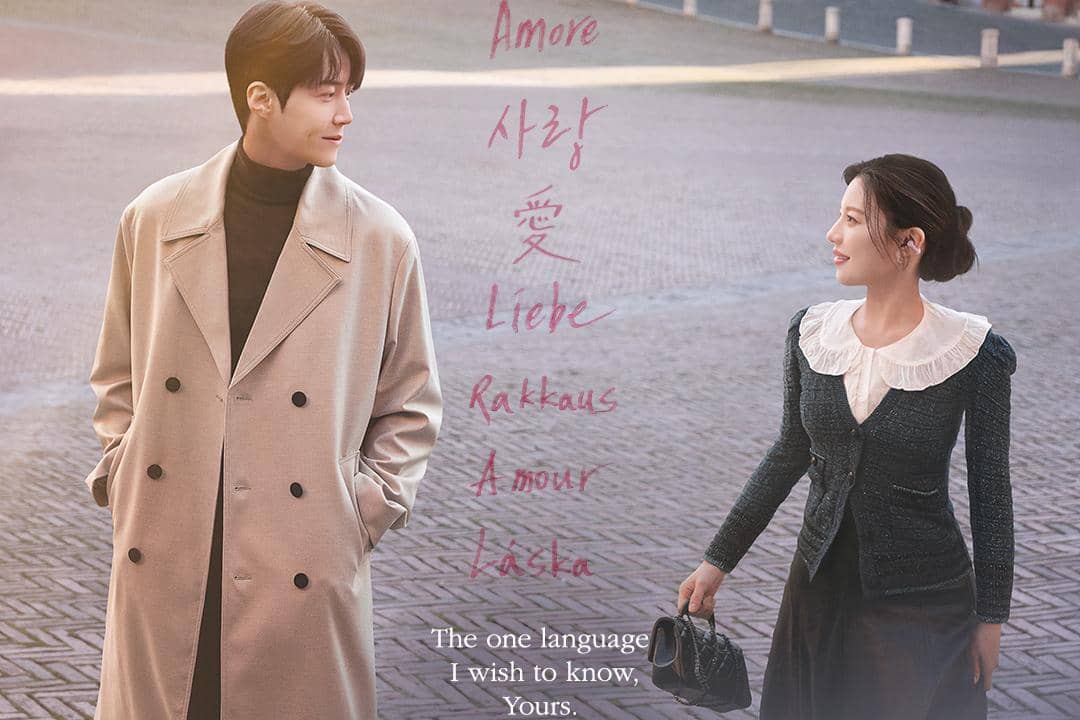 poster drama Can This Love Be Translated?