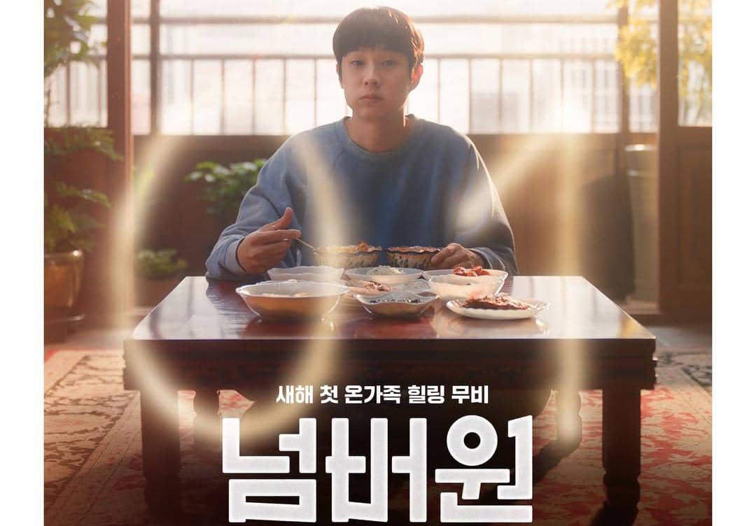 poster film Number One 