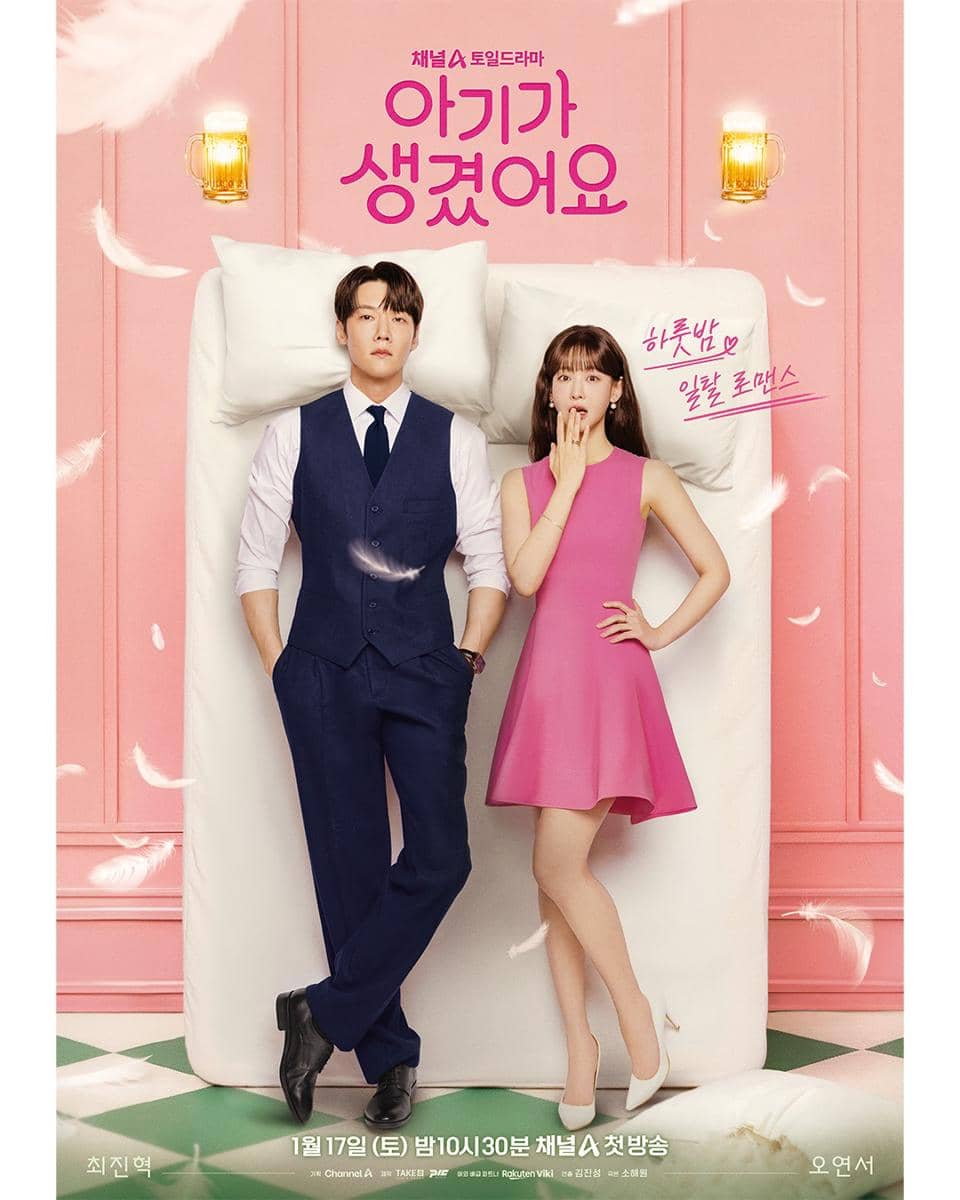 Poster drama Positively Yours