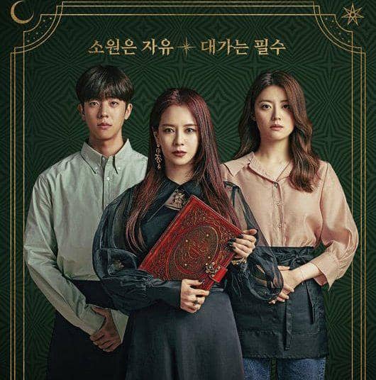 poster drama The Witch's Diner