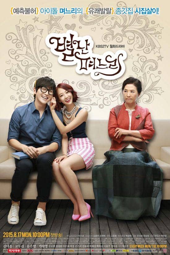 Poster drama The Virtual Bride