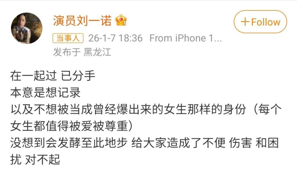 unggahan Li Yinuo di Weibo