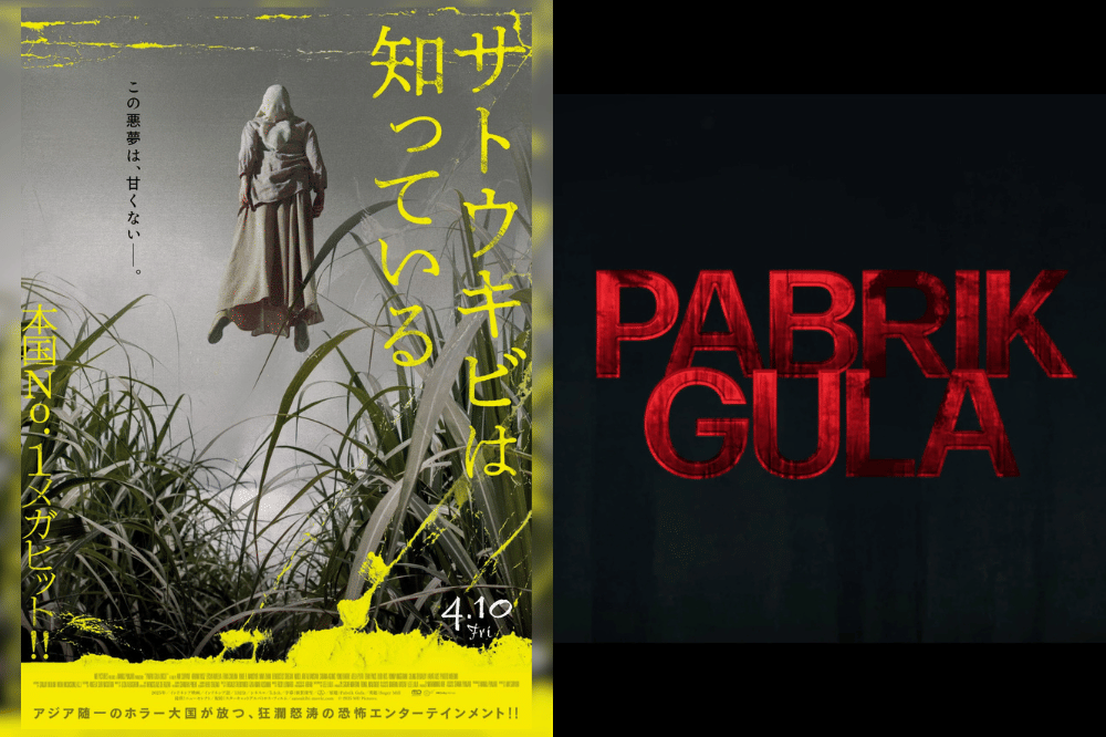 Film Pabrik Gula segera tayang di Jepang April 2026