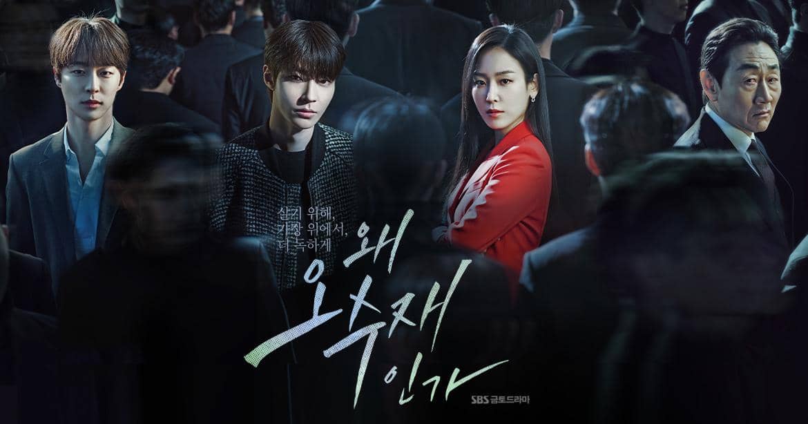 poster drama Why Her?