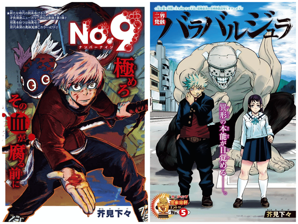 No. 9 dan Nikai Bongai Barabarjura karya Gege