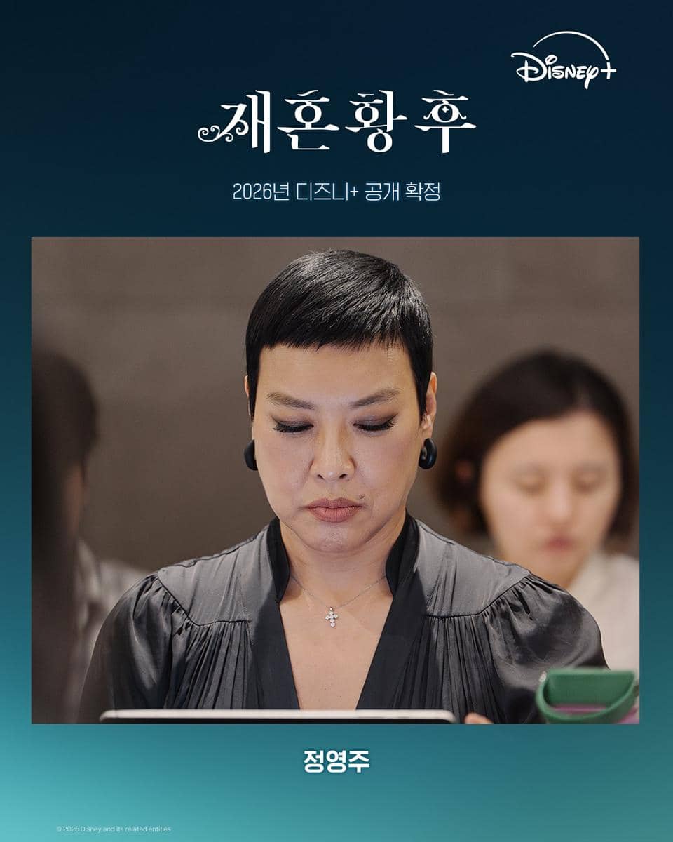 Jung Young Joo di sesi script reading The Remarried Empress 