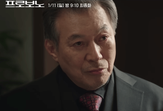 still cut drama Korea Pro Bono