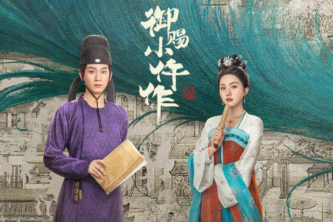 poster drama China The Imperial Coroner 2