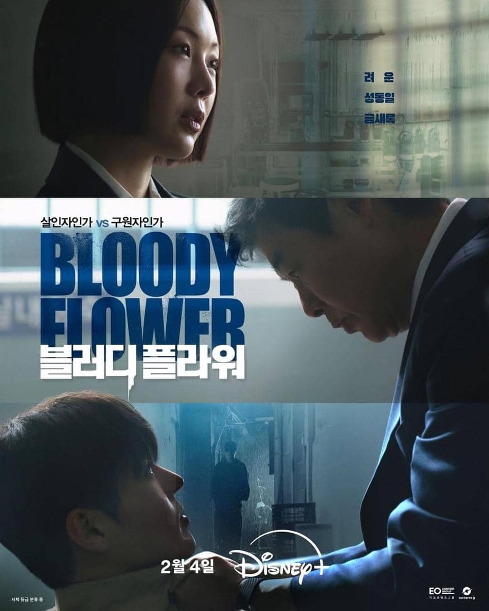 poster drama Bloody Flower