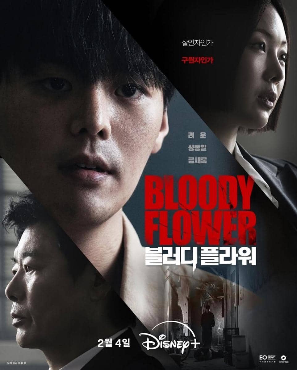 poster drama Bloody Flower