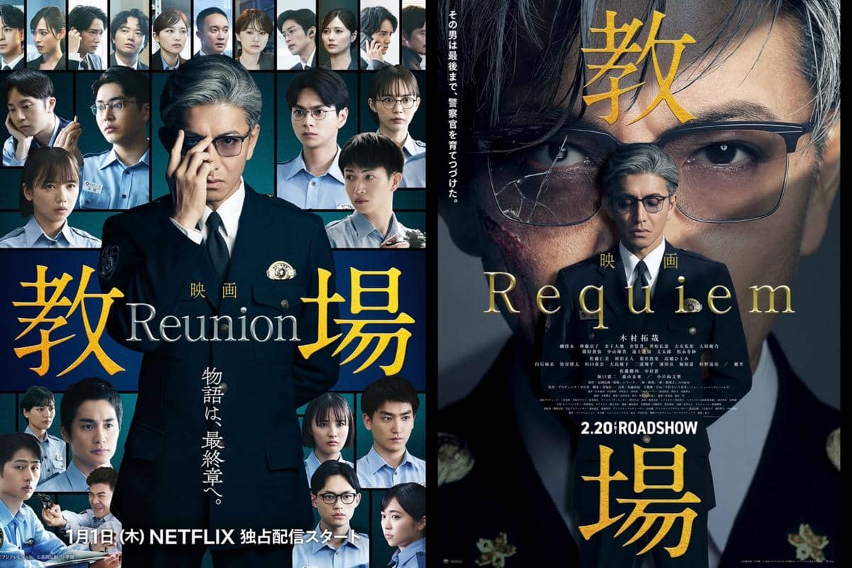 Kyojo: Reunion dan Kyojo: Requiem