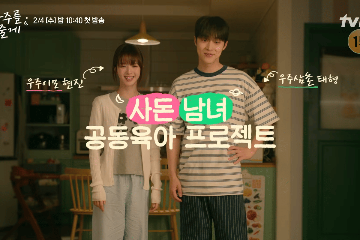 cuplikan drama Our Universe