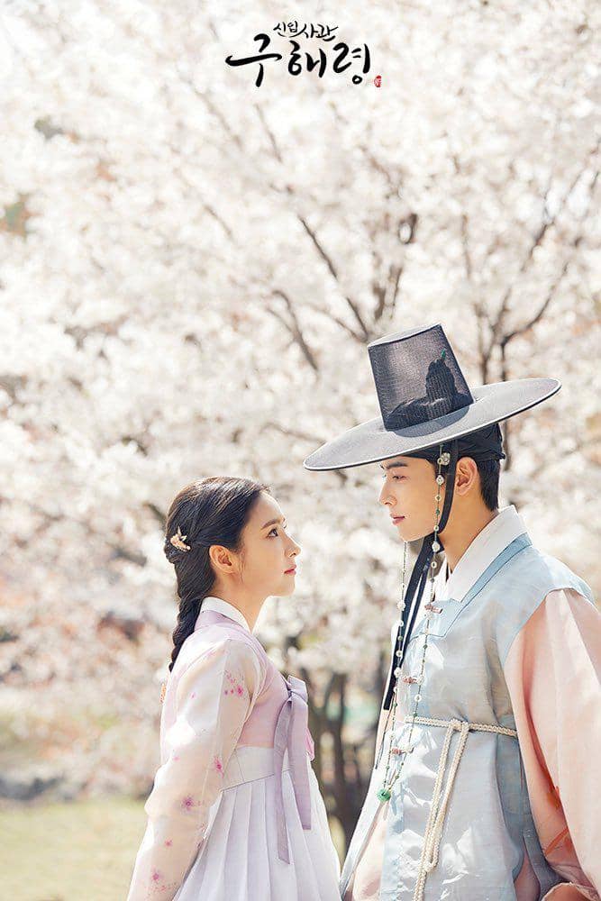 poster drama Rookie Historian Goo Hae Ryung
