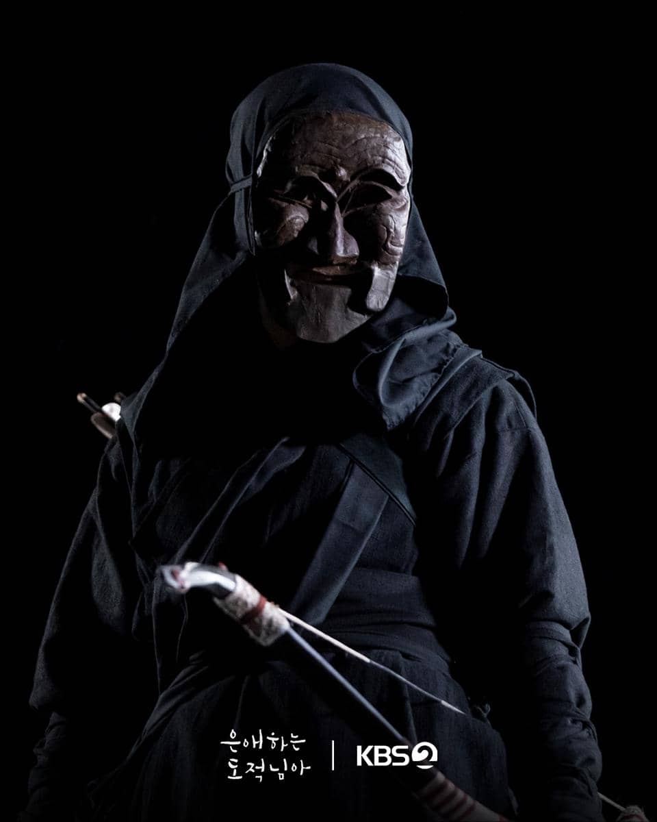 still cut drama To My Beloved Thief