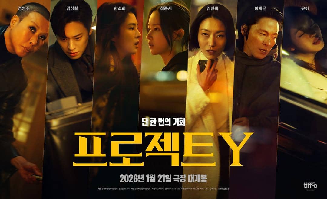 poster film Project Y