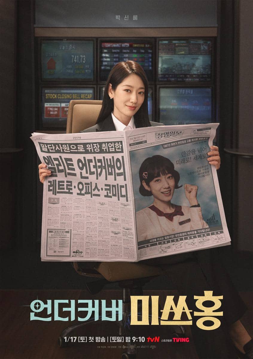 poster drama Undercover Miss Hong