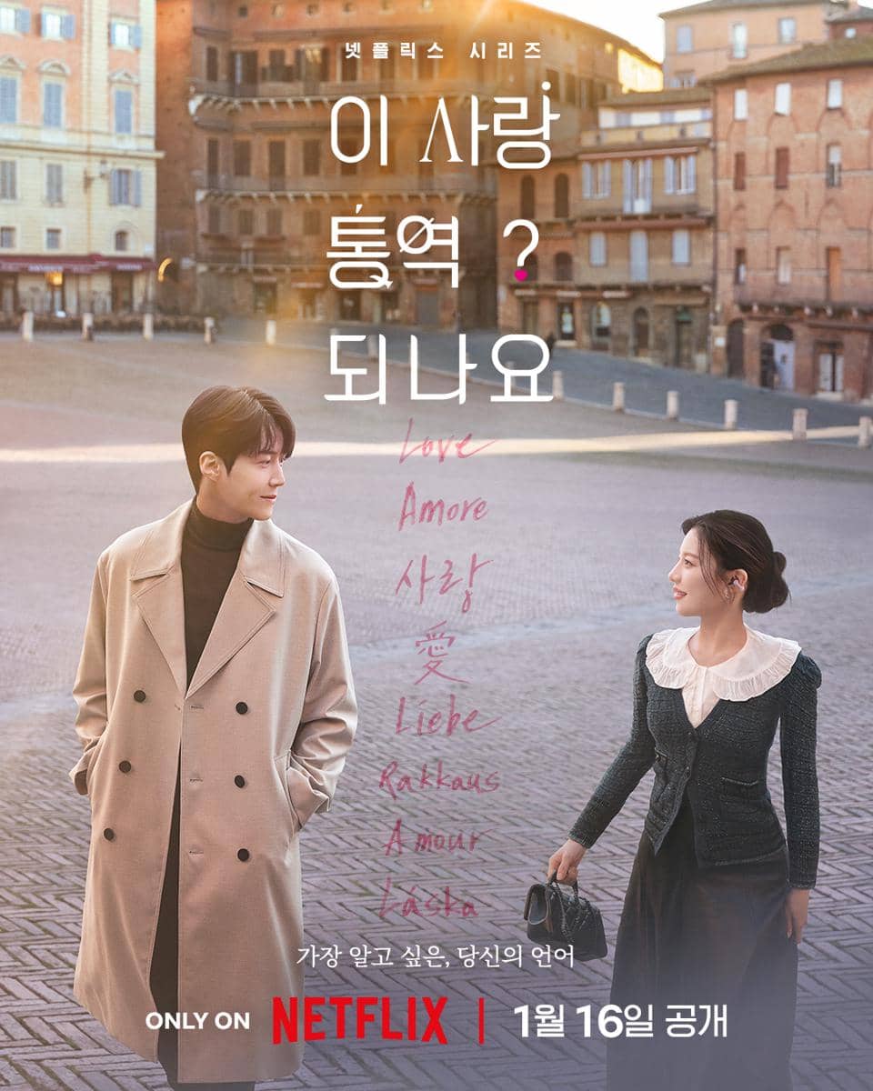 poster drama Can This Love Be Translated?
