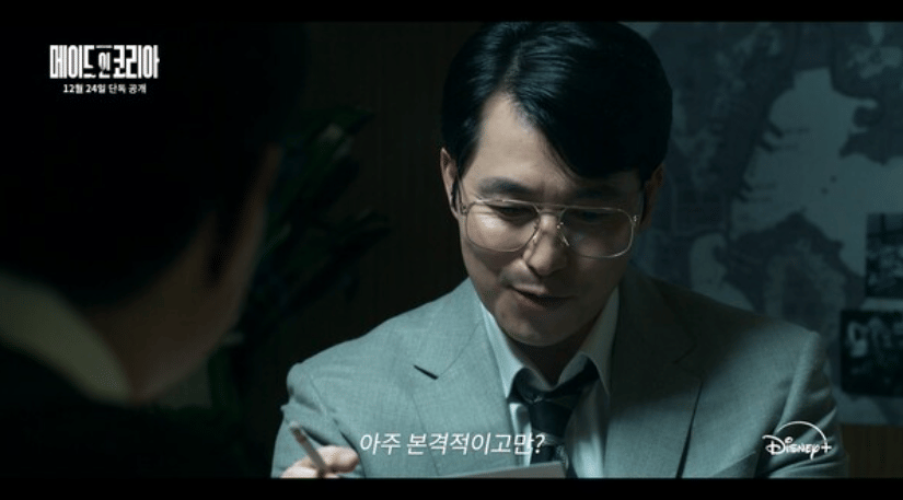 Still cut drama Made in Korea 