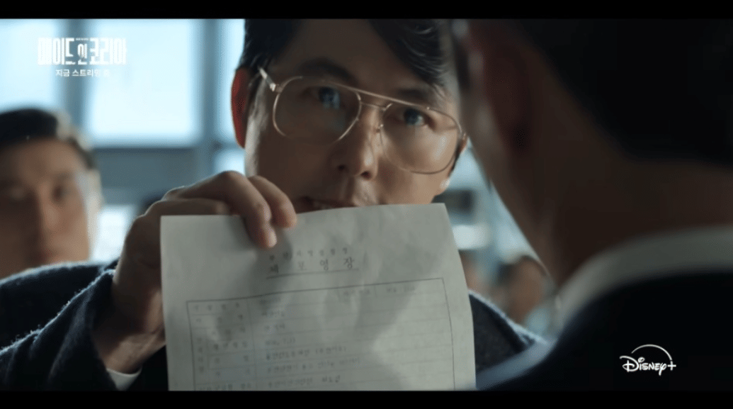 Still cut drama Made in Korea