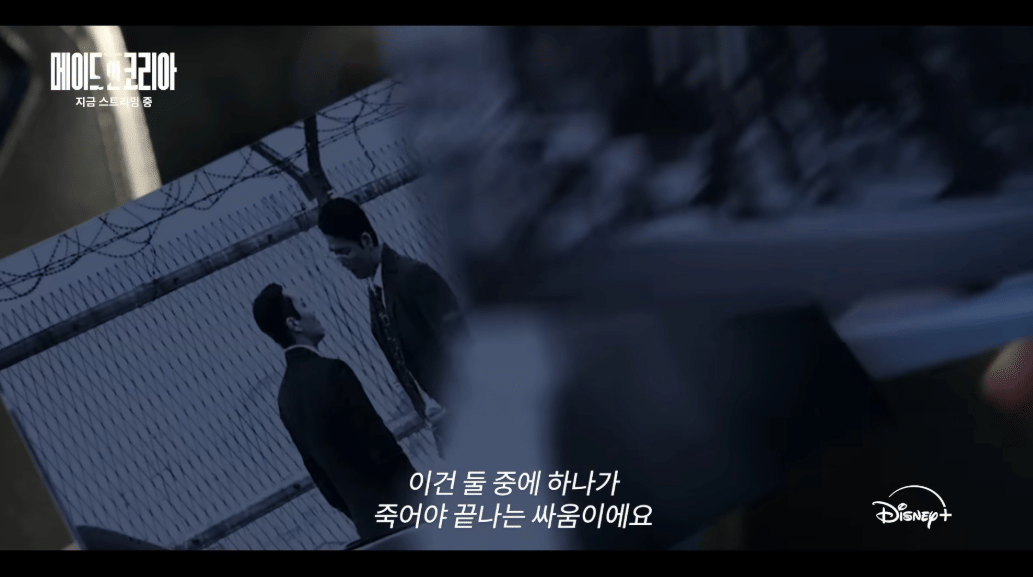 Still cut drama Made in Korea