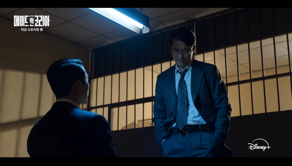 Still cut drama Made in Korea