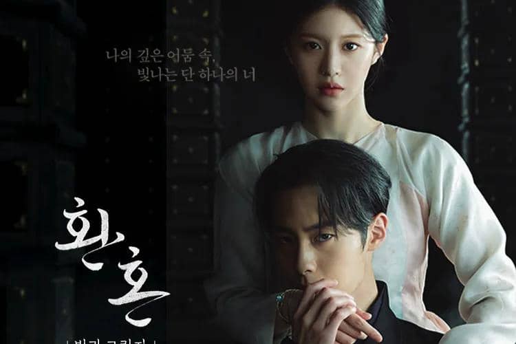 poster drama Alchemy of Soul 2