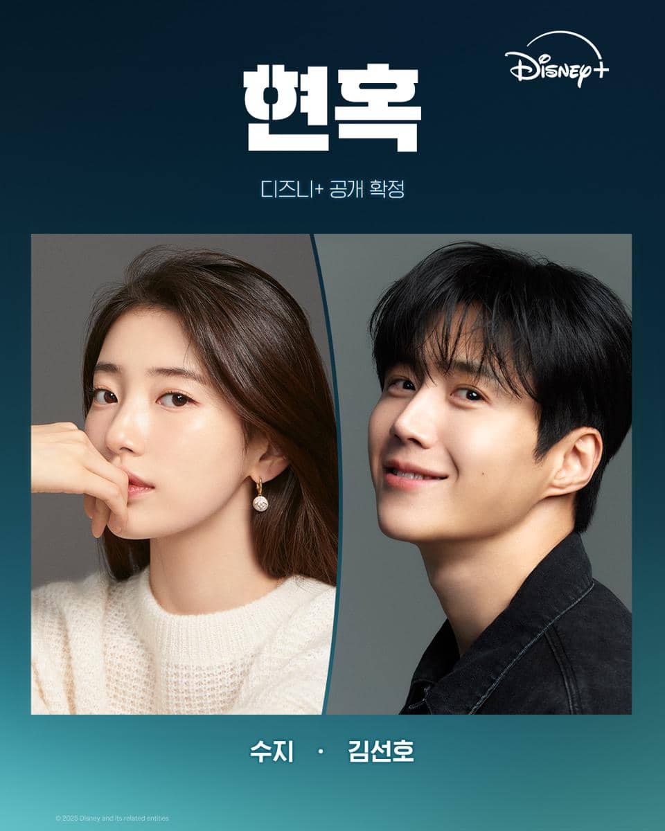 Bae Suzy dan Kim Seon Ho membintangi drama Portraits of Delusion